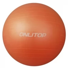 Фитбол, ONLITOP, d=75 см, 1000 г, антивзрыв, цвет оранжевый